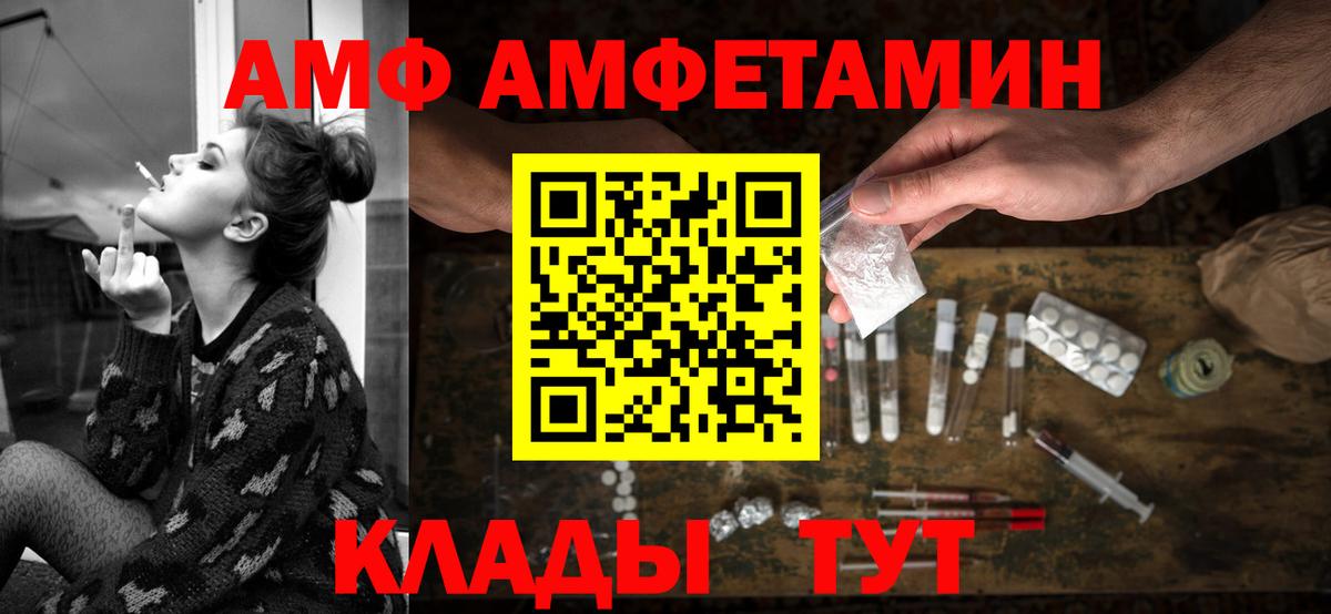 Валуйки  АМФЕТАМИН Premium  Вход с VPN 