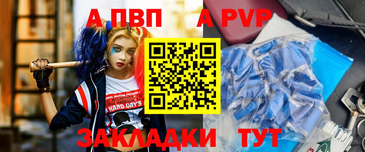 Валуйки  Alpha PVP кристаллы  Alpha-PVP крисы CK  продажа наркотиков  Вход с VPN 