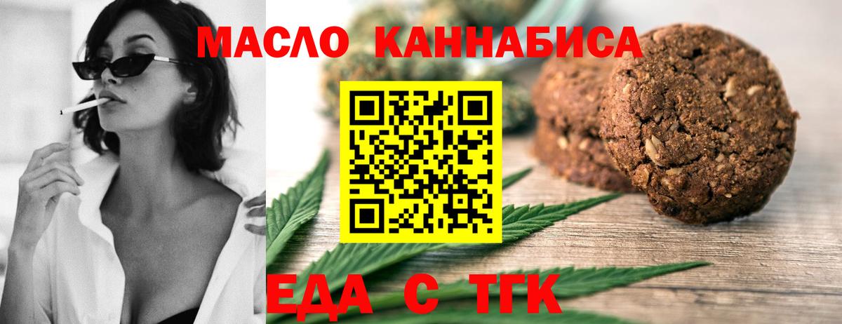 Cannafood конопля  Вход с VPN  Валуйки 
