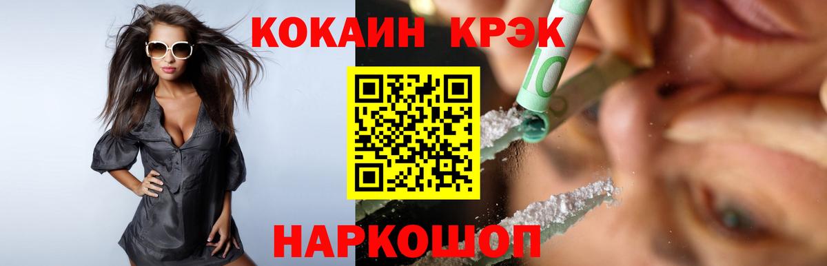 Кокаин Columbia  КОКАИН  Вход с VPN  Валуйки  COCAIN 97% 