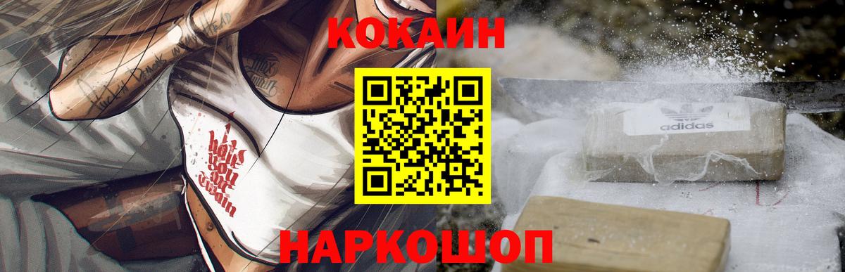 Cocaine Перу Валуйки