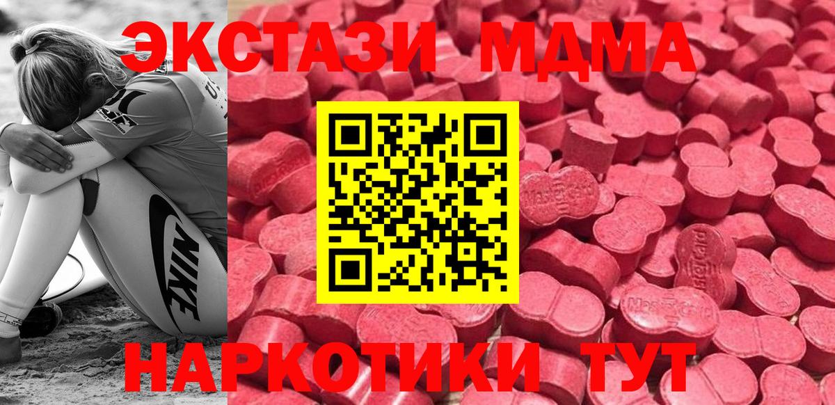 ЭКСТАЗИ ешки  ЭКСТАЗИ MDMA  ЭКСТАЗИ  OMG ссылки  Вход с VPN  Валуйки 