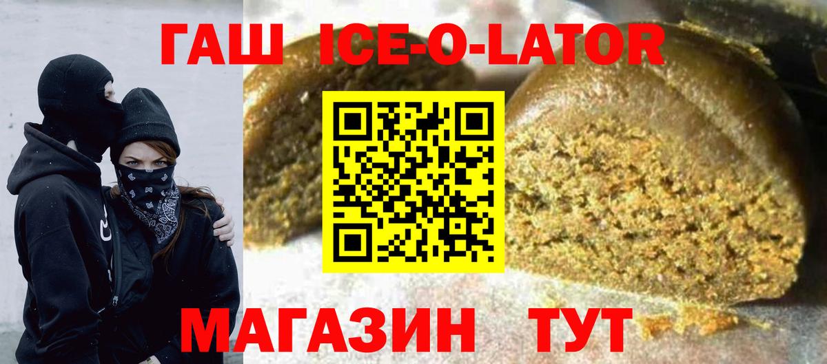 ГАШ Premium Валуйки