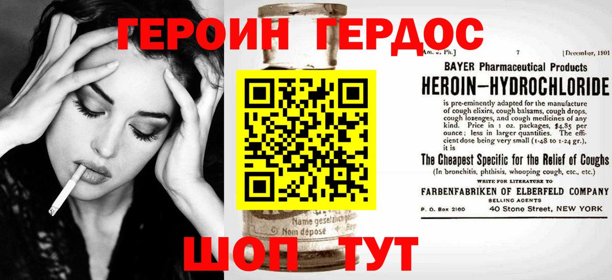 Валуйки  ГЕРОИН герыч  Вход с VPN 