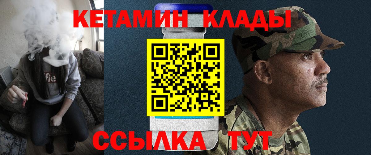 Кетамин ketamine  Вход с VPN  Валуйки  КЕТАМИН ketamine 