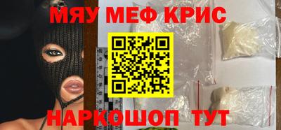 крисы Кунгур