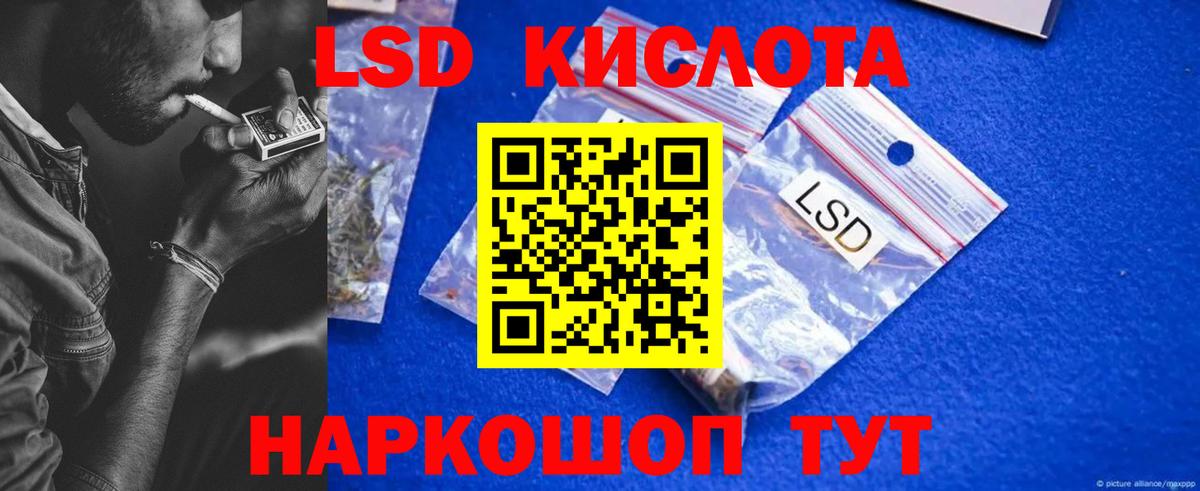 ЛСД экстази ecstasy  Вход с VPN  LSD-25 экстази кислота  Валуйки 