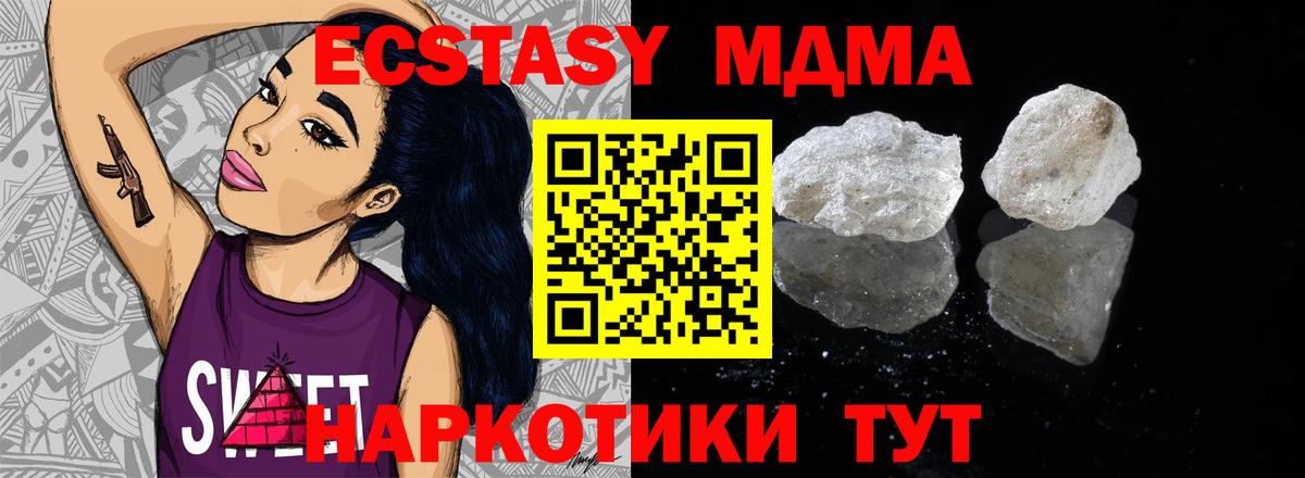 МДМА VHQ Валуйки