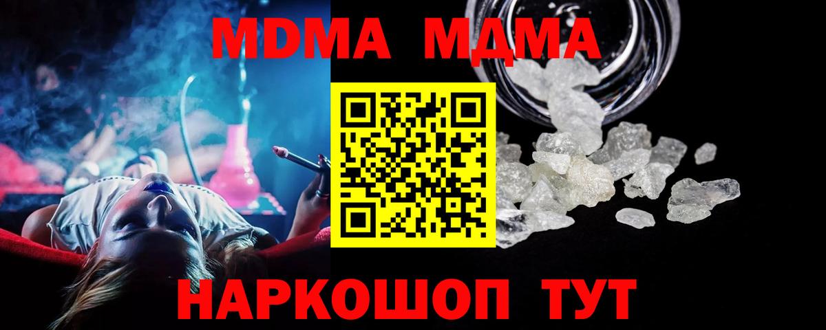 MDMA crystal  Вход с VPN  Валуйки  МДМА  МДМА молли 