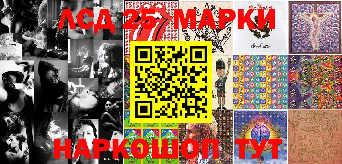 Марки 25I-NBOMe 1500мкг  Наркотические марки  Валуйки  Вход с VPN 