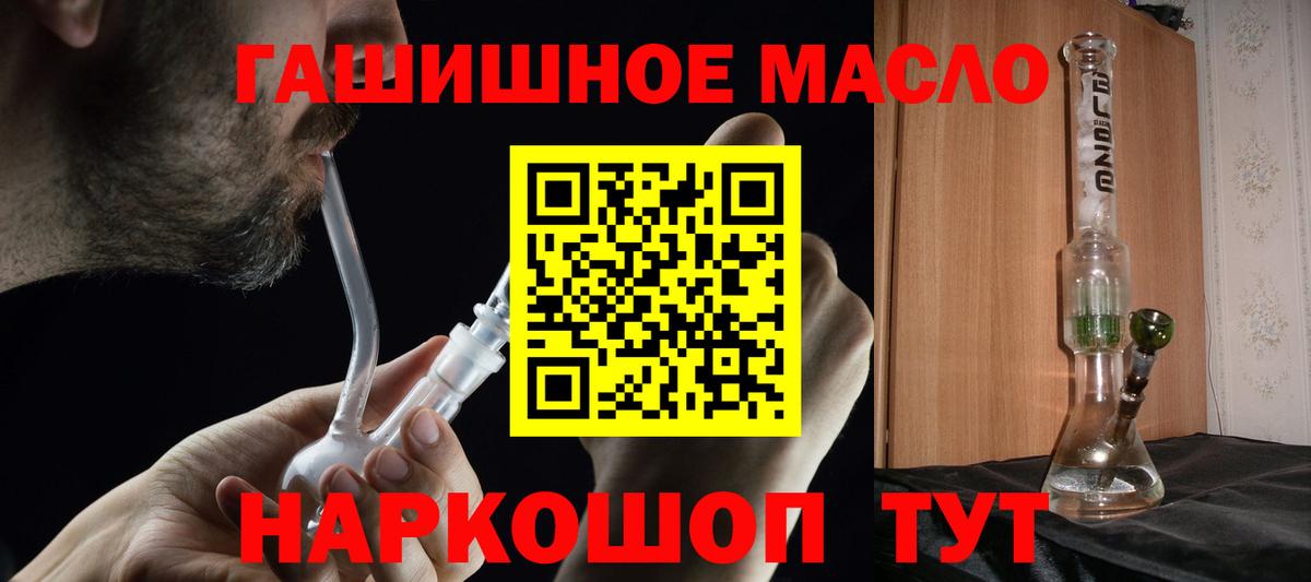 ТГК жижа  Вход с VPN  Валуйки  ТГК вейп 