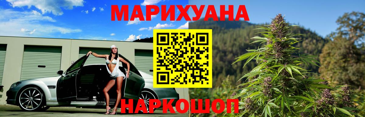 Бошки Шишки марихуана  Канабис White Widow  Валуйки  Вход с VPN  Марихуана OG Kush 
